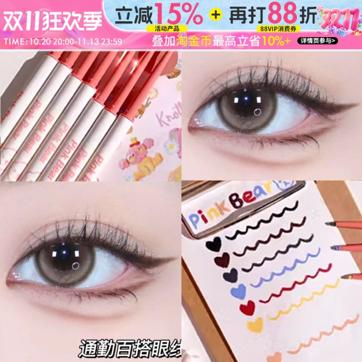 pinkbear眼线胶笔皮可熊02棕色妨水不易晕染极细卧蚕提亮新手眉笔