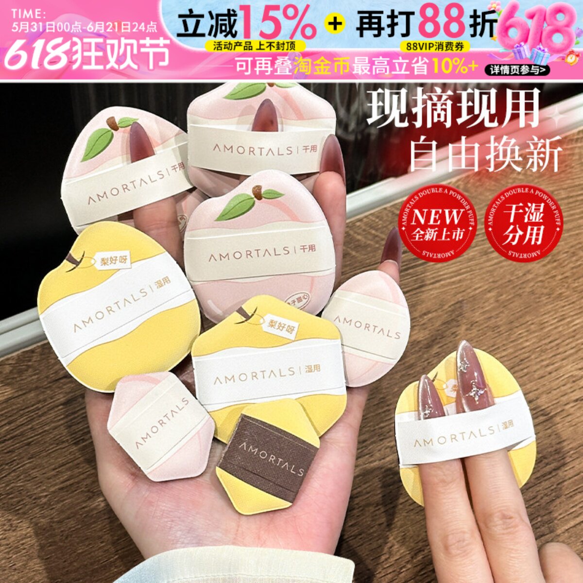 尔木萄采摘粉扑超软不易吃粉底液便携干用款8枚补化妆美妆蛋专用
