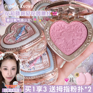 小猴子推荐！花知晓邦尼花园冻干浮雕腮红膨胀氛围色春日新品！