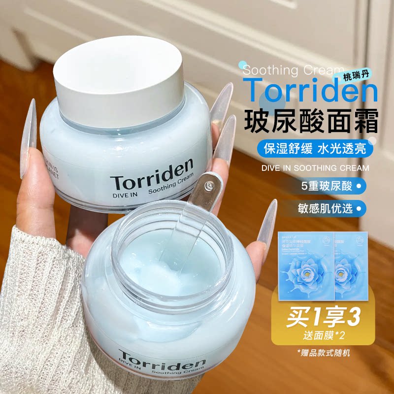 Torriden桃瑞丹面霜玻尿酸积雪草啫喱面霜韩国补水保湿舒缓韩国图片
