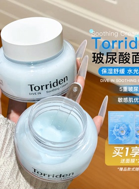 Torriden桃瑞丹面霜玻尿酸积雪草啫喱面霜韩国补水保湿舒缓韩国