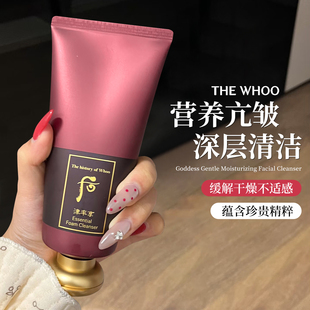 whoo后拱辰享津率享洗面奶180ml深层清洁保湿 男女 保税区