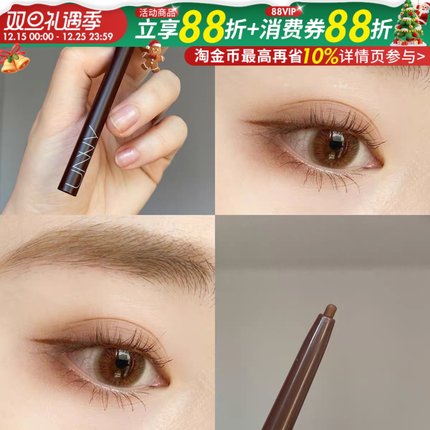 unny眼线胶笔新款防水不晕染内眼线笔纤细持久新手初学者女棕色白