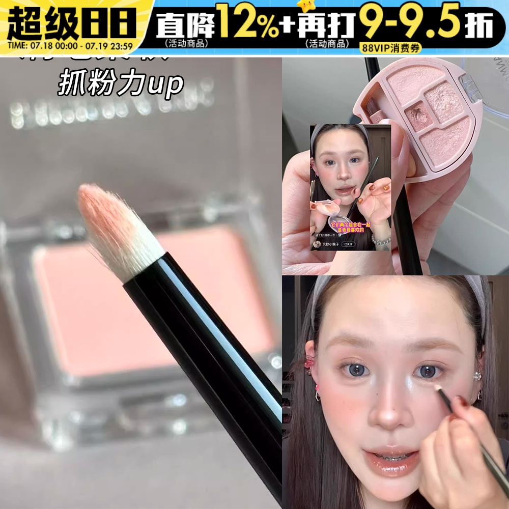 小猴子推荐！锥形卧蚕眼角提亮刷细节刷精准化妆刷Fix同款M1-11