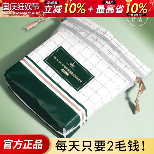 湿敷专用amortals化妆绵