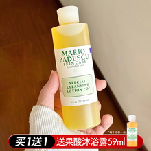 保税直发 Badescu果酸沐浴露乳AHA葡萄柚祛痘去鸡皮角质 Mario