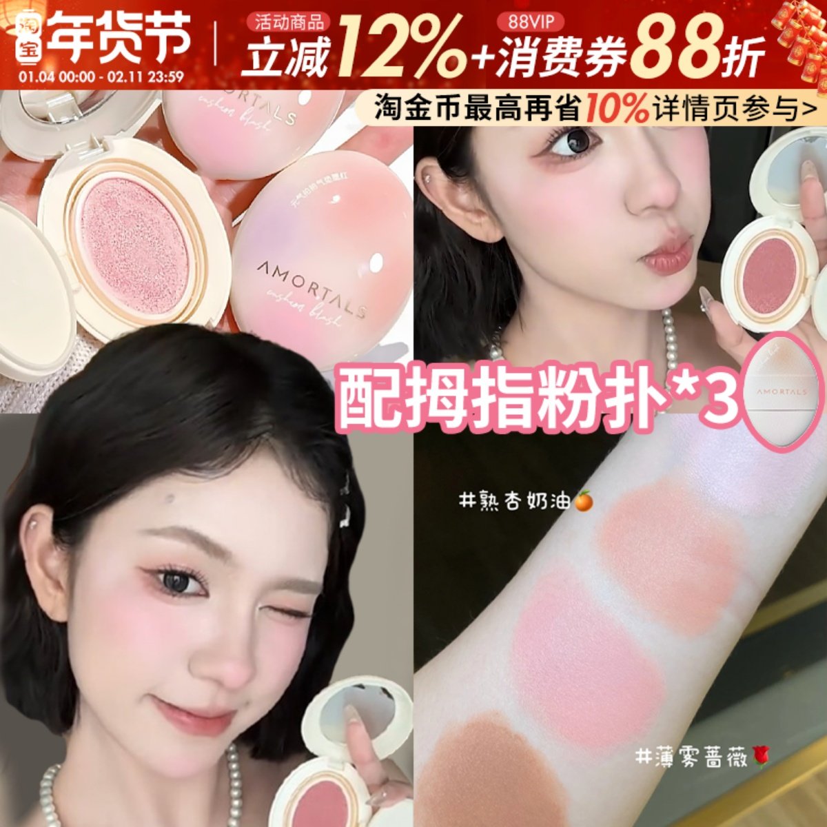 尔木萄气垫液体腮红高光膏面部提亮修容不易卡粉脱妆自然立体新款