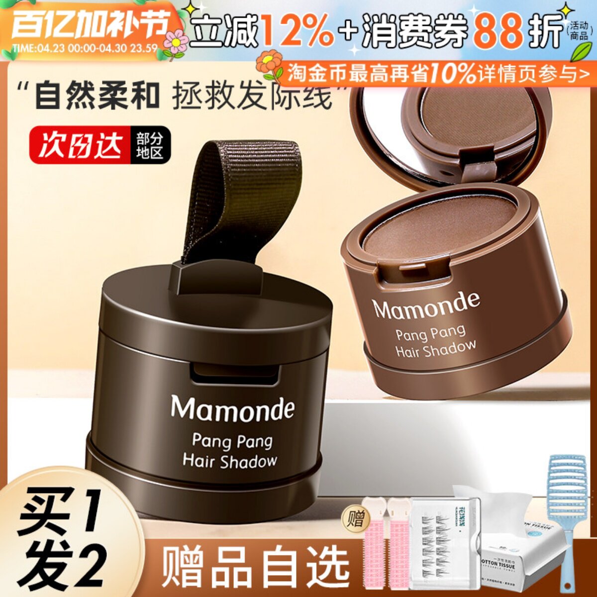 韩国梦妆发际线粉阴影修容粉防水防汗修饰填充头发膏额头补发神器