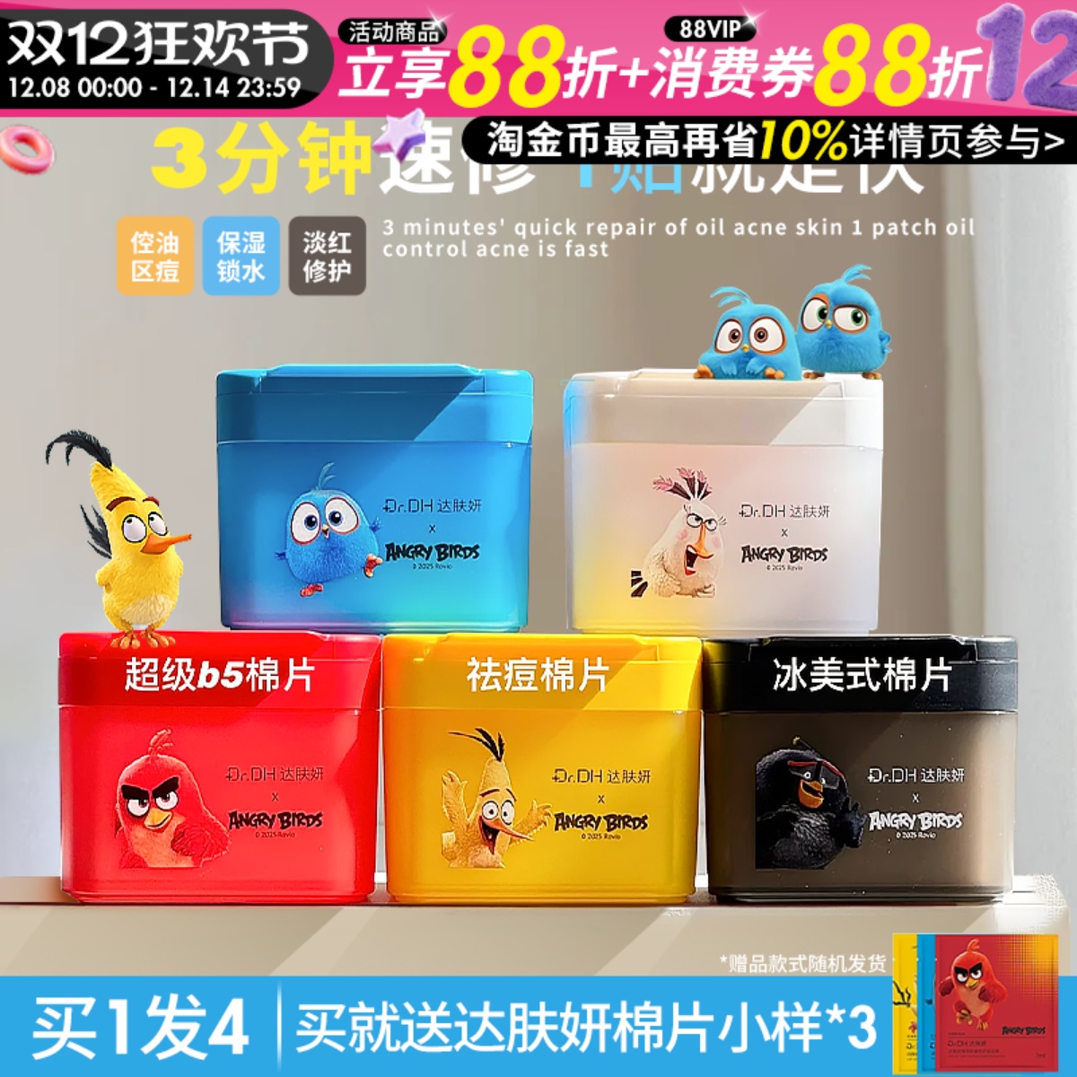 3min速见效！达肤妍湿敷棉片海葡萄补水光保湿冰美式紧致舒缓控油