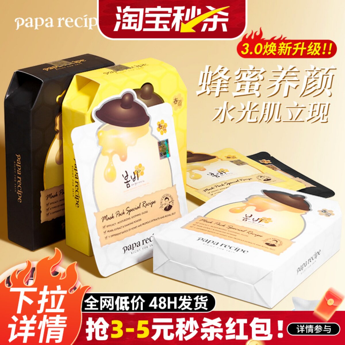 韩国黄春雨面膜女补水保湿正品官方紫清蜂蜜去黄暗沉3.0升级学生