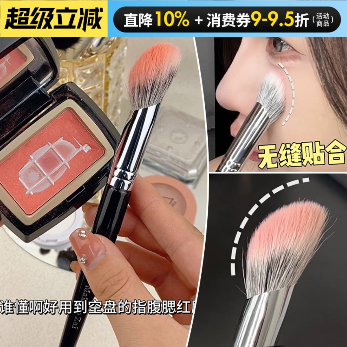 谁发明出来的！斜坡指腹腮红刷点彩刷羊毛便携一支装化妆刷子工具