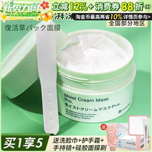 日本BbLAB苾莱宝胎盘素复活草修护面膜长效保湿 补水紧致肌肤舒缓