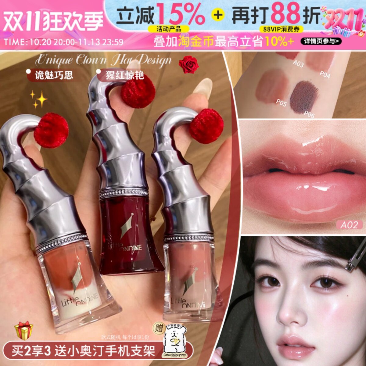 小奥汀猩红戏法唇蜜唇霜唇釉口红唇彩雾面哑光水光唇泥26年新品女