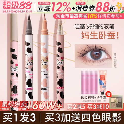 第三件6.8！妈生卧蚕笔花洛莉亚