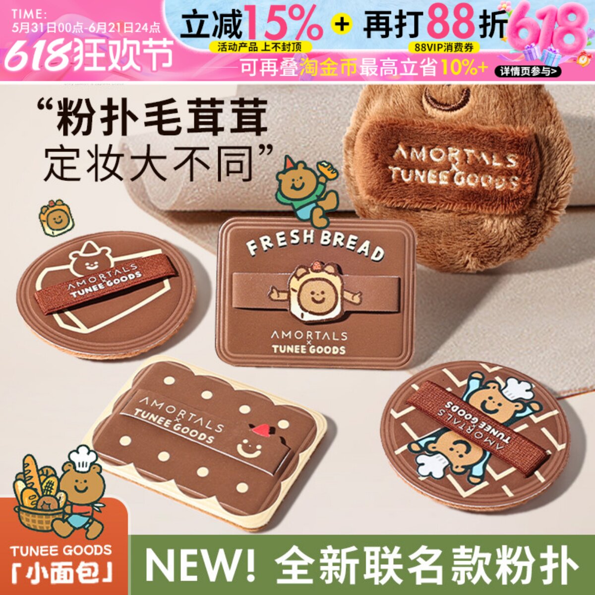 尔木萄的粉扑散粉定妆粉饼化妆双拼面包植绒方型粉扑不吃粉第一名
