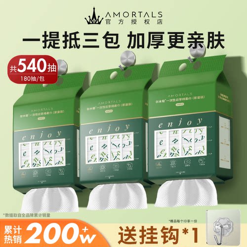 尔木萄悬挂式加大加厚洗脸巾
