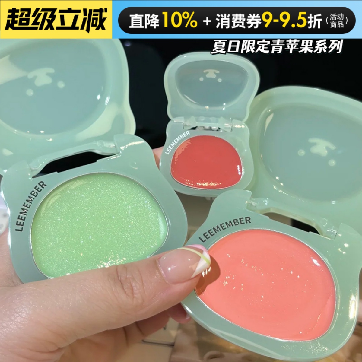 提亮脸部水光腮红多用膏