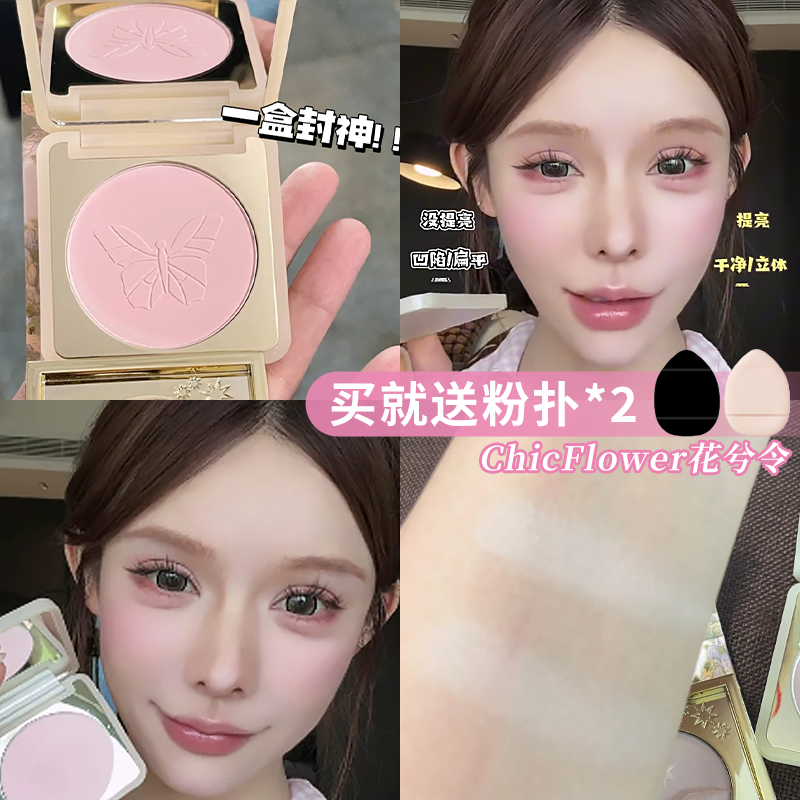 花兮令高光粉饼提亮面部自然哑光卧蚕高光膏定妆补妆立体修容正品,彩妆/香水/美妆工具,高光,淘宝优惠券,粉丝福利购,淘宝优惠卷