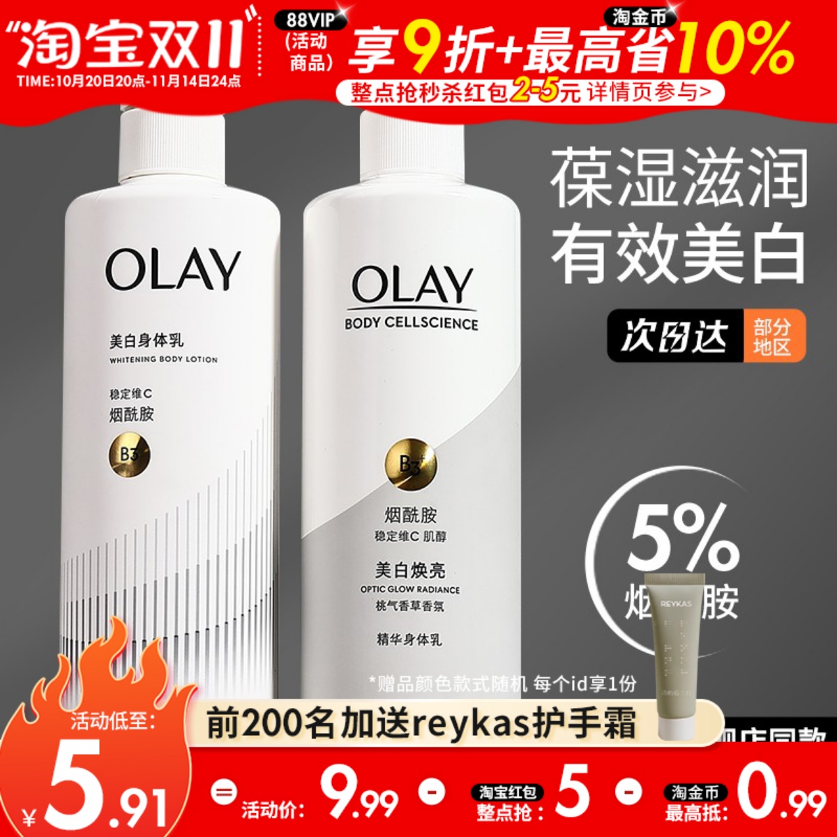 超白瓶olay玉兰油烟酰胺美白身体乳男秋冬季全身滋润保湿小白瓶女