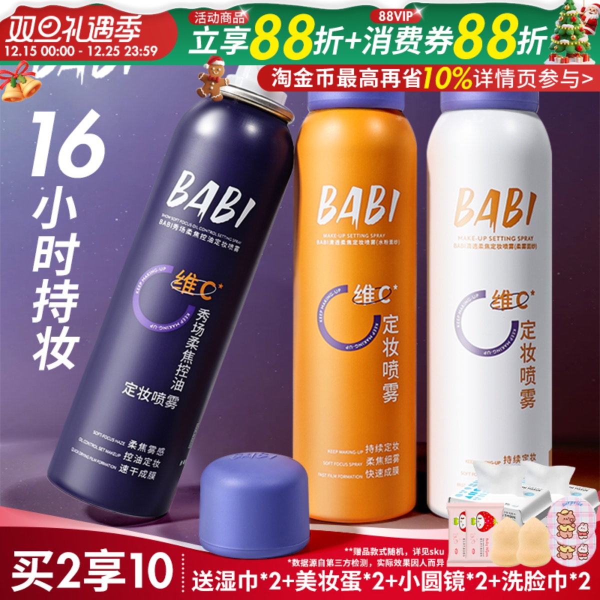 BABI官方正品假一罚十持久控油