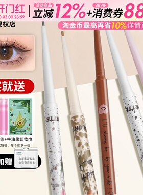 FLORTTE花洛莉亚眼线胶笔持久防水不晕染花落利亚怪美卧蚕两用笔