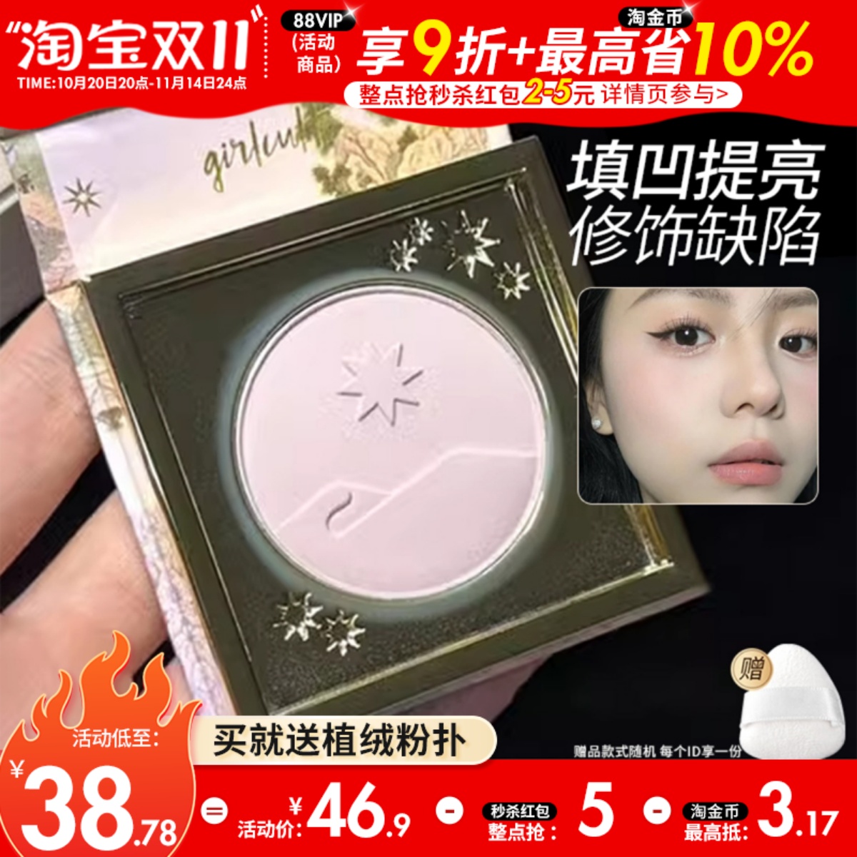 girlcult高光桃花源哑光膨胀色面部面中提亮腮红腮紫珠光粉色正品