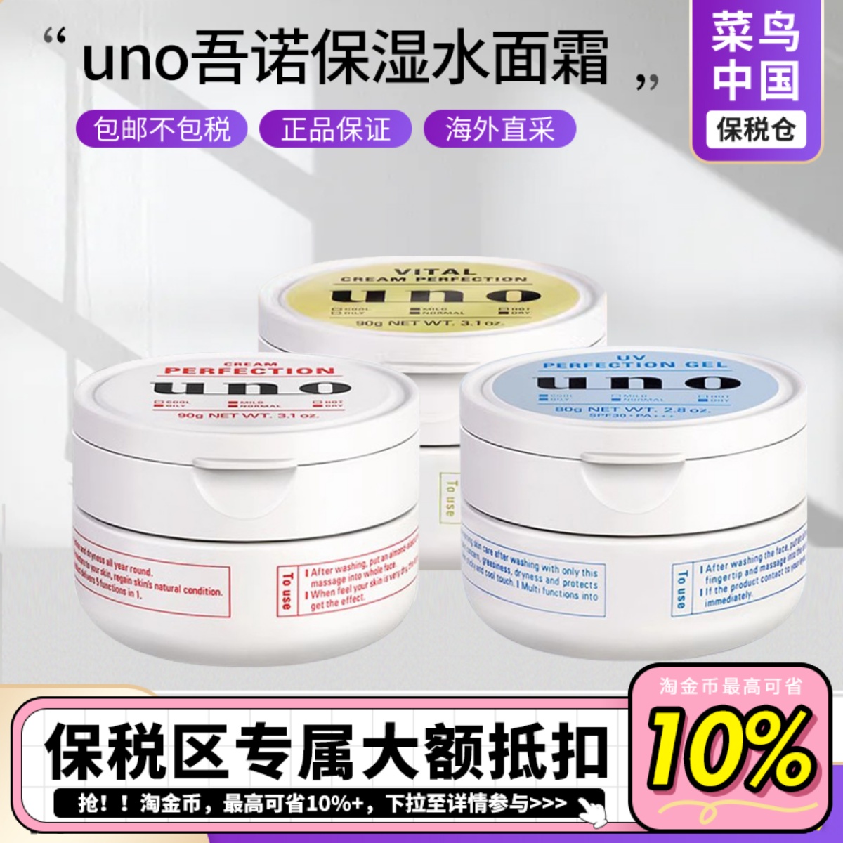 【保税】uno吾诺男士五合一保湿补水k老滋润面霜乳液爽肤水合集