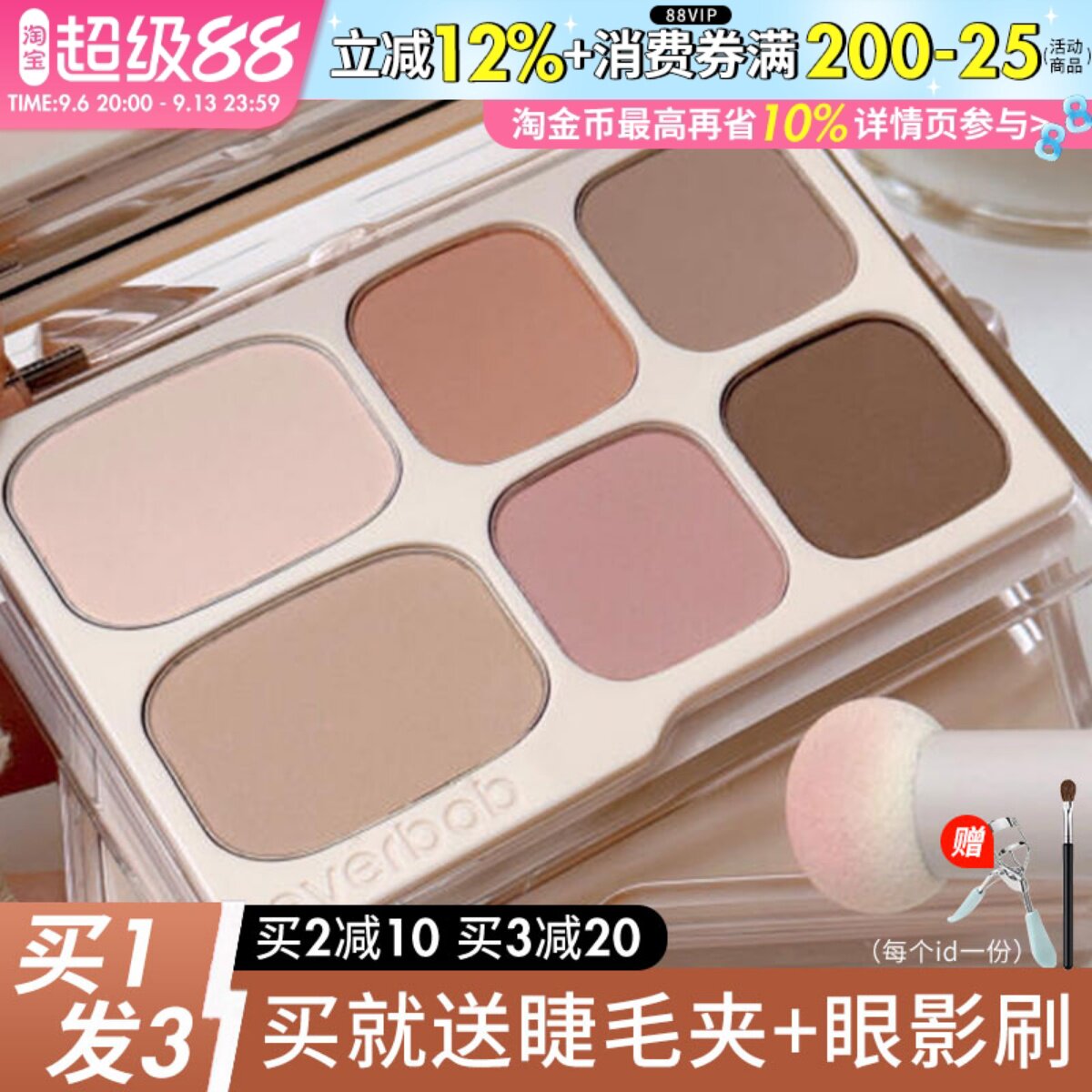 咨询惊喜价everbab眼影2.0升级款图片
