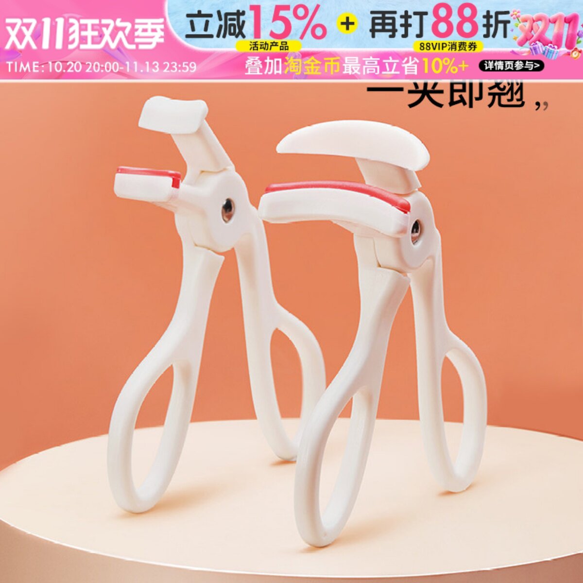 GECOMO睫毛夹无边框广角卷翘定型女局部便携式胶条新手太阳花