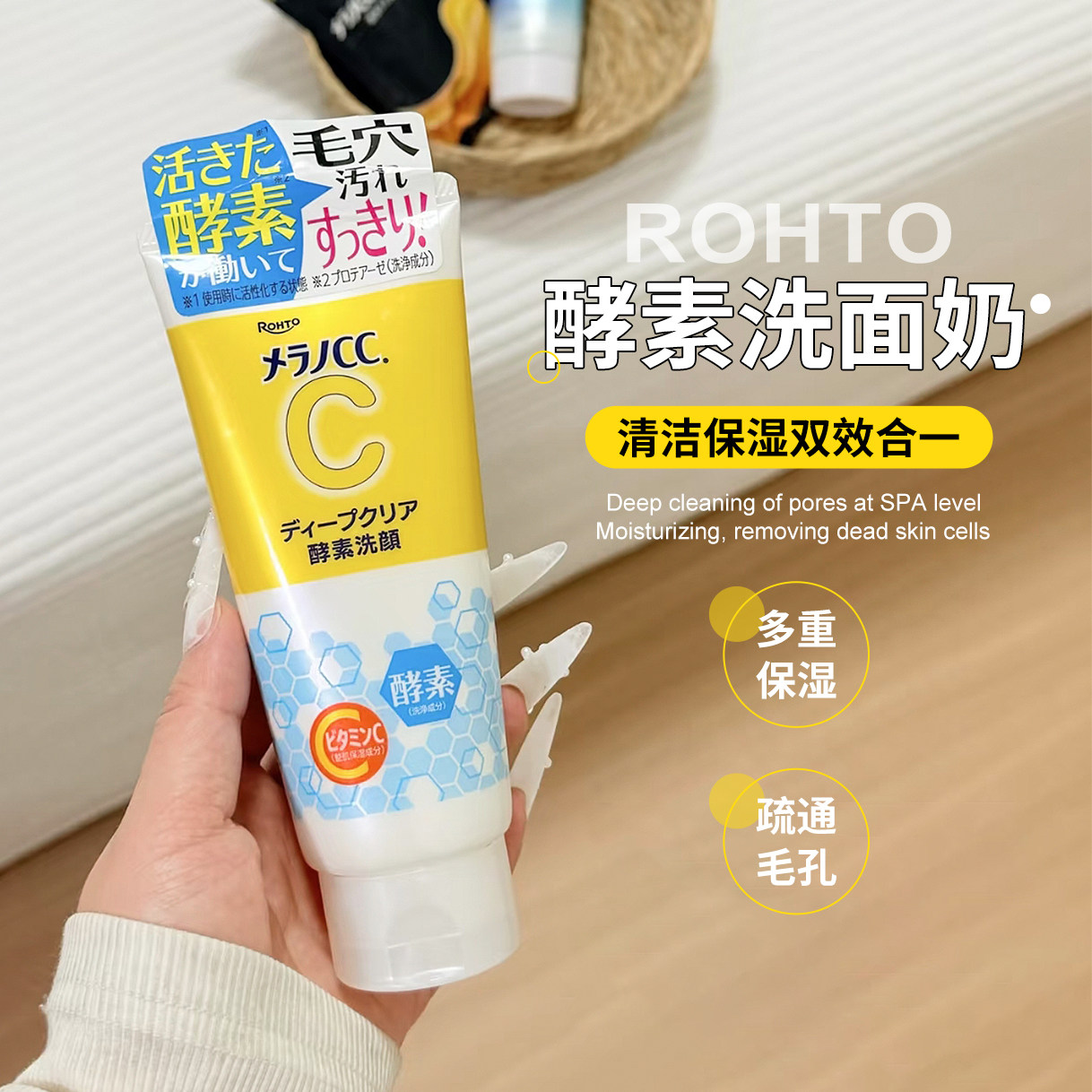 【保税区】日本rohto乐敦CC酵素洁面洗面奶清洁温和泡沫收缩毛孔