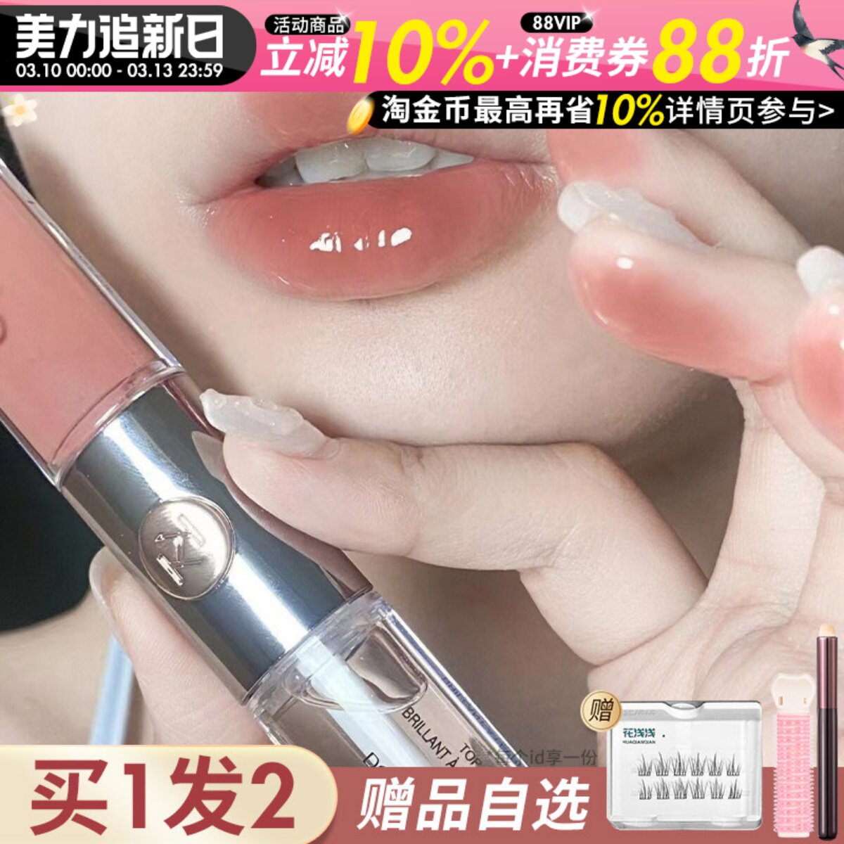 kiko双头唇釉奶茶色口红103透明裸色镜面水光唇蜜不易沾杯正品女