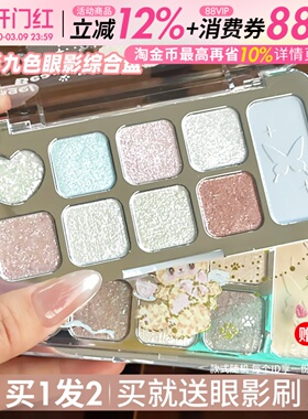 JILL LEEN幻彩九色眼影奶蓝粉钻爆闪综合盘闪光百搭珠光JILLLEEN