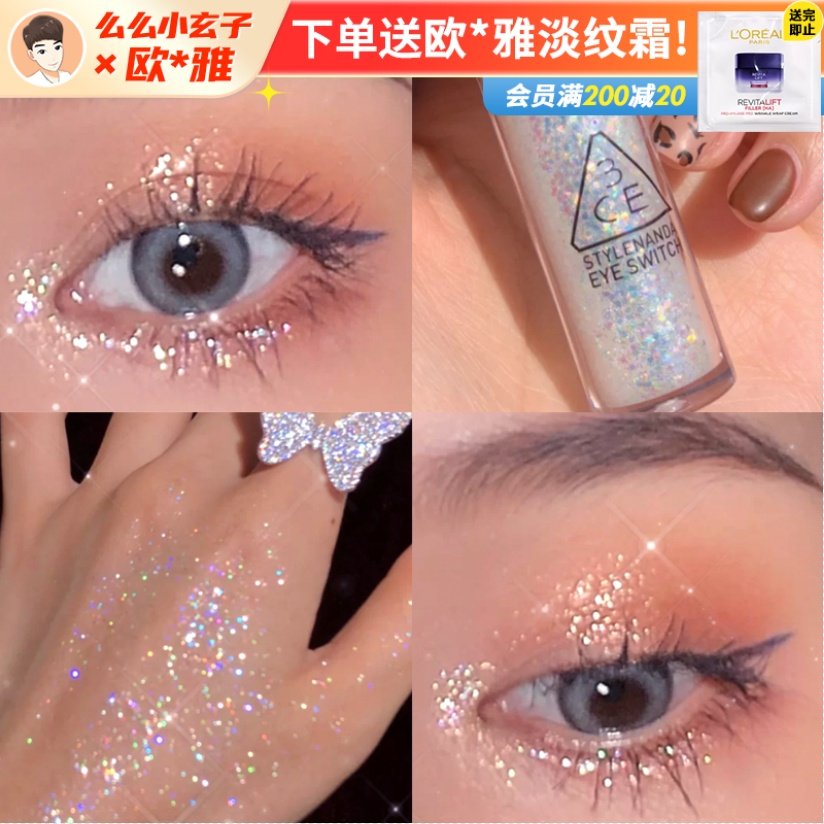 3CE液体眼影一滴泪爆闪大亮片哑珠光卧蚕提亮仙女泪液虞书欣同款