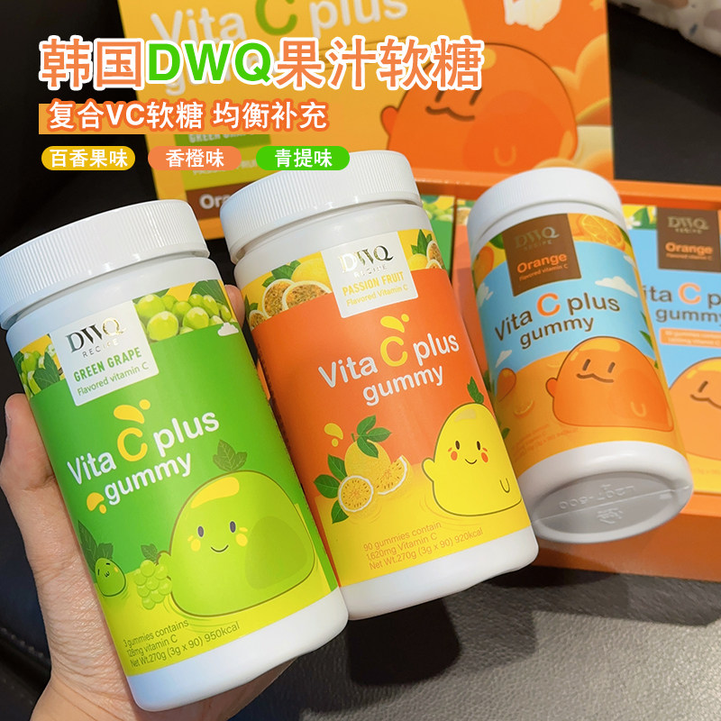 韩国vc软糖dwq复合橙子维生素c青提成人维c糖果礼盒装伴手礼送人