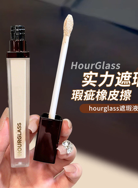 hourglass遮瑕面部提亮液高光膏遮痘印斑点黑眼圈泪沟birch正品女