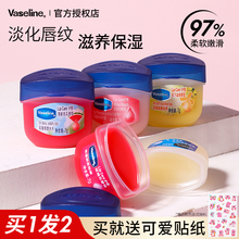 Vaseline凡士林润唇膏经典修护晶冻霜玫瑰唇膏淡化唇纹唇膜部精华