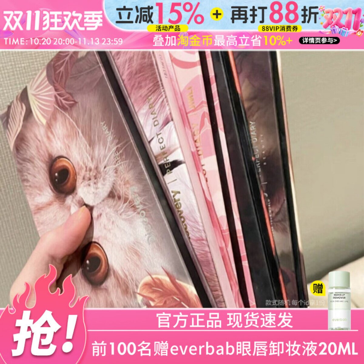 完美日记动物眼影盘12色大地色赤狐盘麦兜联名小猪玫瑰盘干枯玫瑰