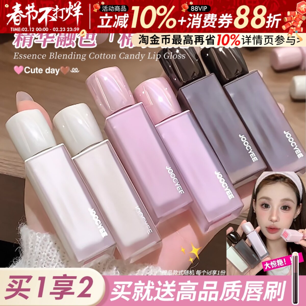 淡颜天菜~joocyee酵色棉花糖唇釉唇霜雾面半哑光空气轻薄感唇泥女