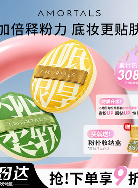 尔木萄100分粉扑美妆蛋粉底液粉饼散粉海绵气垫专用干湿两用加分