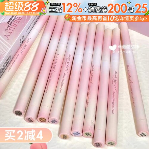 现货速发纯欲感妈生卧蚕笔