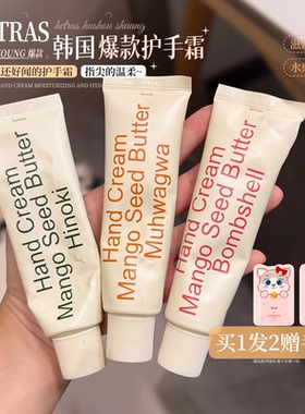 轻奢小众香！韩国hetras海特列斯保湿香氛护手霜滋润嫩肤雏菊芳香