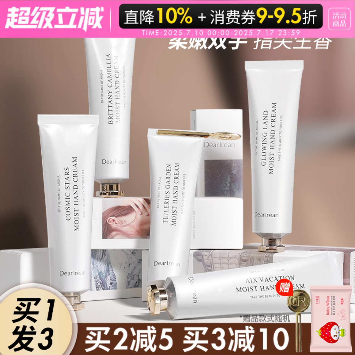 Dr.lrean艾琳香氛护手霜
