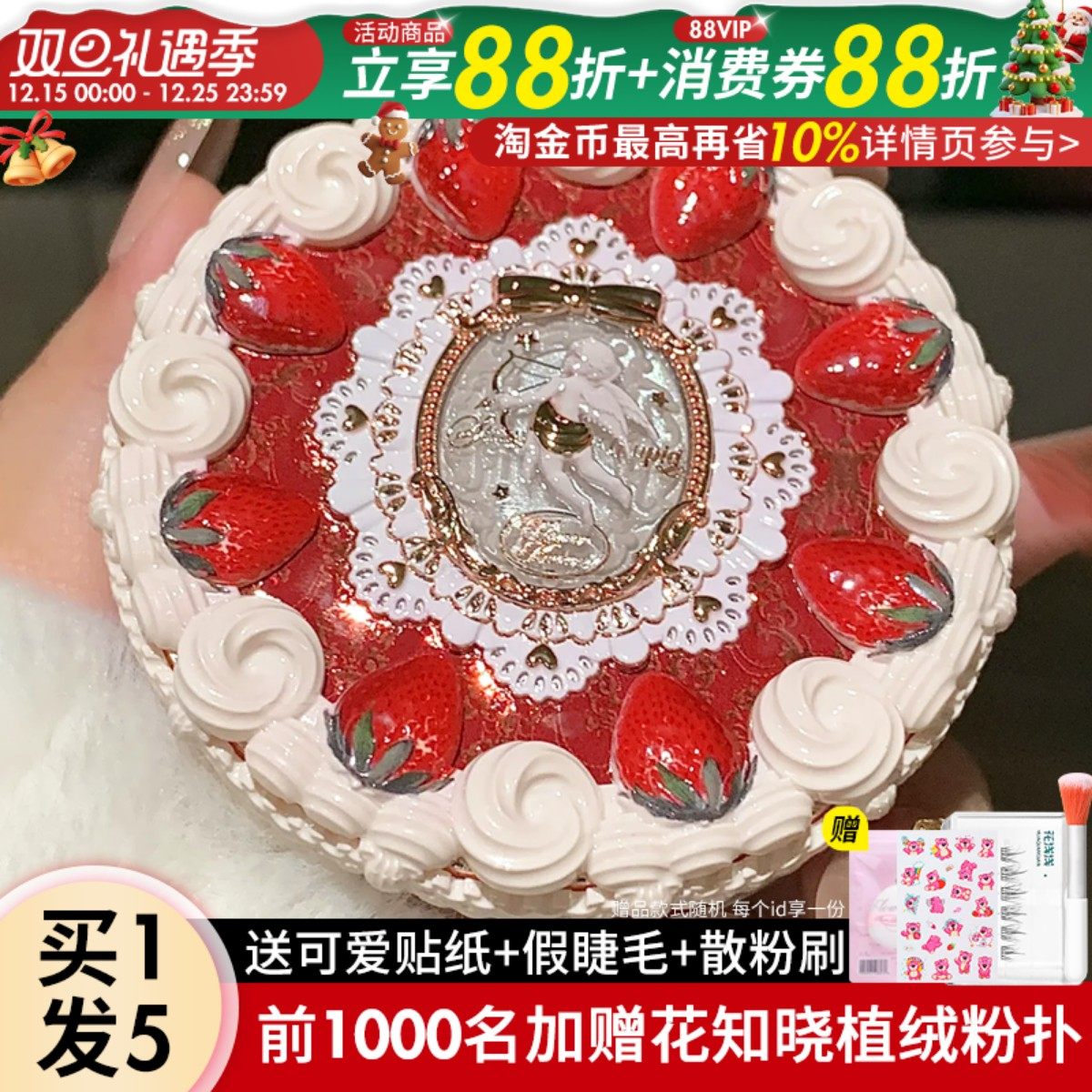 花知晓草莓丘比特蛋糕粉饼控油定妆粉饼持久遮瑕不脱妆散粉干油皮