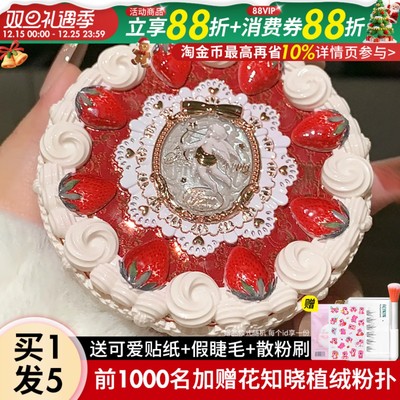 花知晓草莓丘比特蛋糕粉饼控油定妆粉饼持久遮瑕不脱妆散粉干油皮