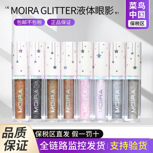Moira亮片爆闪眼线液2.5ml