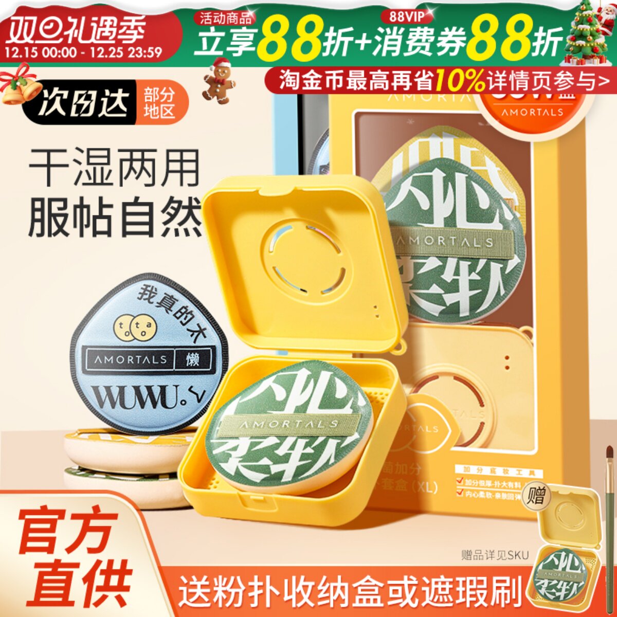 尔木萄的棉花糖粉扑美妆蛋粉底液粉饼散粉气垫专用不吃粉干湿两用