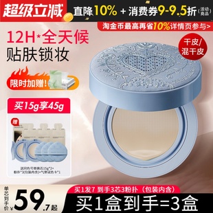 玛丽黛佳种籽气垫蓝晒限定贴肤控油保湿 混干皮柔光肌滋润bb霜秋冬