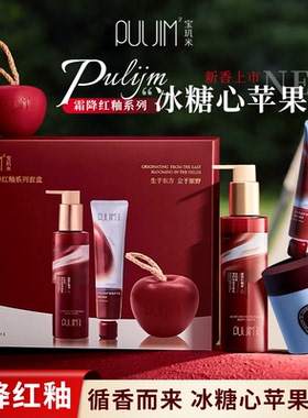 宝玑米霜降礼盒红釉身体乳冷霜护手霜苹果香氛送礼品套装沐浴