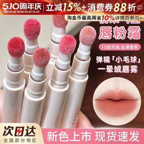 Judydoll橘朵气垫唇粉霜n18哑光唇釉唇泥显白口红秋冬不易沾杯女