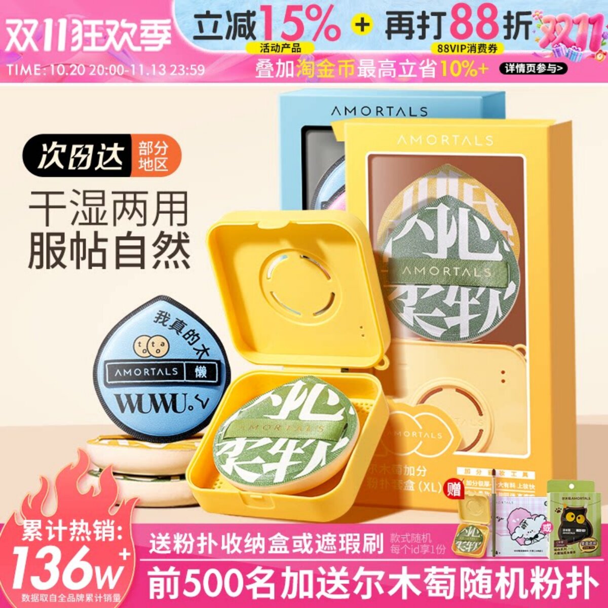 尔木萄的棉花糖粉扑美妆蛋粉底液粉饼散粉气垫专用不吃粉干湿两用